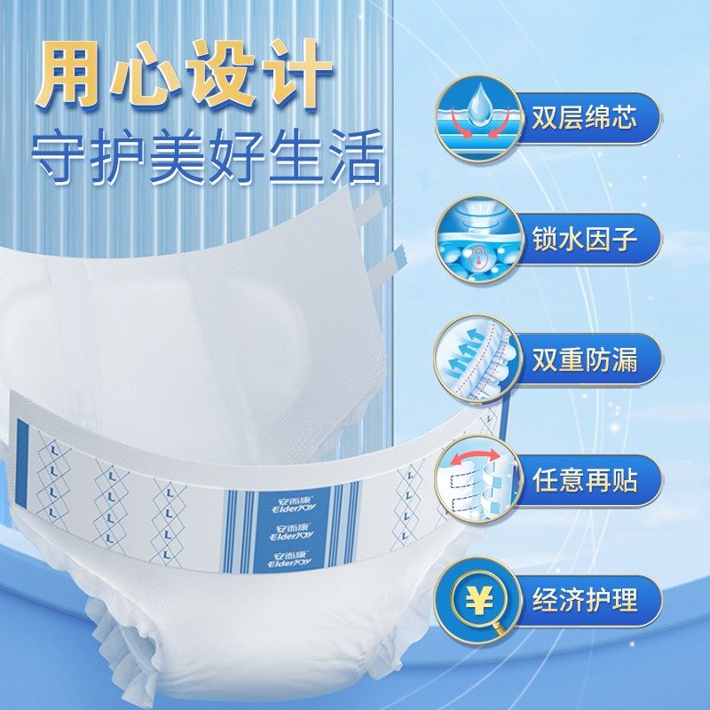 安而康超值干爽成人纸尿裤老人用老年人大人透气加厚尿不湿箱装 - 图2