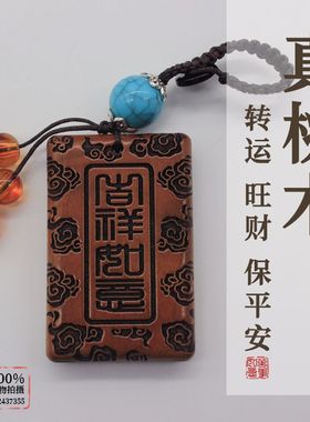 避凶挂件真挂件饰品雕刻平安招财扣高档