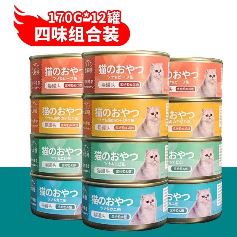 宠物猫罐头170g*12罐营养猫咪主食罐成猫幼猫湿粮猫吃肉拌粮零食,淘宝优惠券,粉丝福利购,淘宝优惠卷
