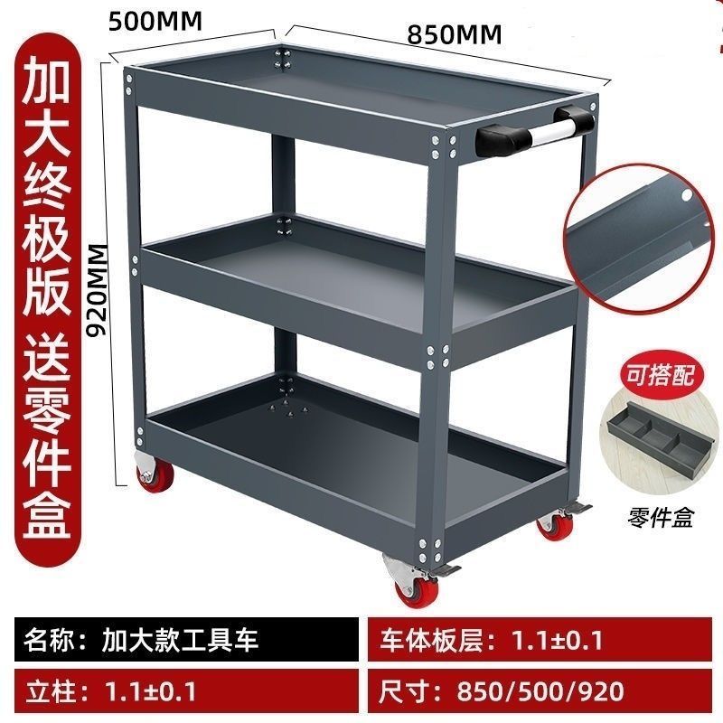 三层工具车汽修维修加厚手推车车间零件五金移动修车家居置物架 - 图1