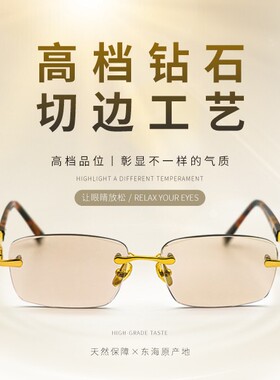 通用直播东海水晶石太阳镜