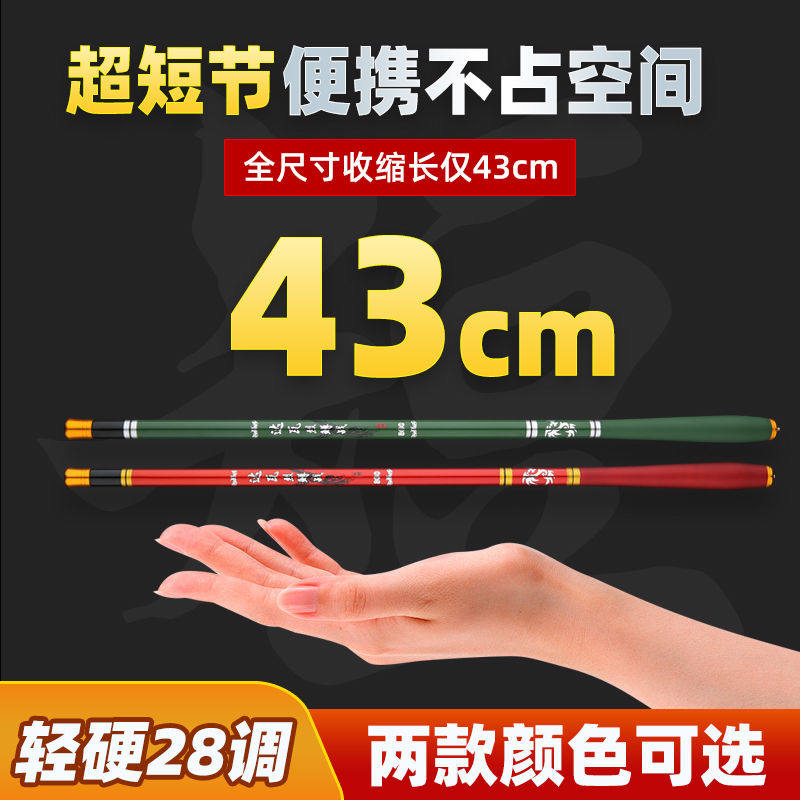 超短节鱼竿手竿碳素迷你袖珍溪流竿超轻超硬28调手杆便携鱼竿套装,淘宝优惠券,粉丝福利购,淘宝优惠卷