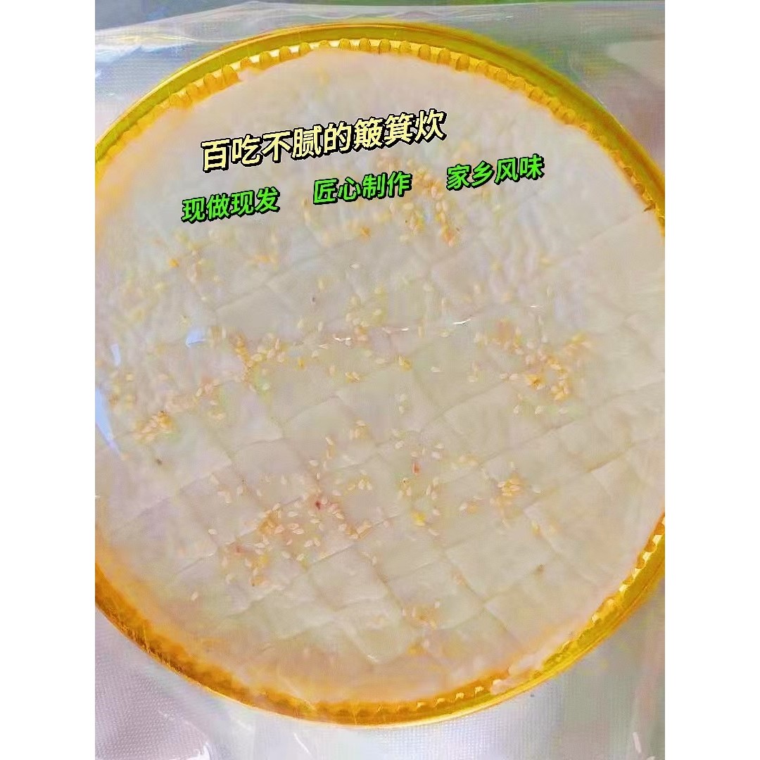 化州簸箕炊粤西盖籺广西格籺湛江配料真空簸箕炊茂名簸箕炊特产 - 图0