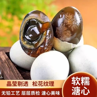 溏心松花蛋10枚！泡沫箱发货！