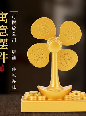 招财摆件进宝聚财风车办公室公司店铺开业礼品生意兴隆财源广进