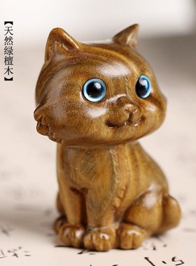 天然绿檀木雕优雅猫咪小摆件办公室桌面治愈手把件木质工艺品装饰