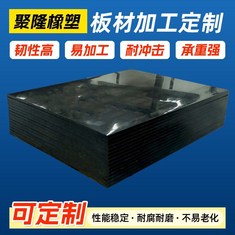 定制PP板防滑阻燃塑料板耐磨煤仓衬板防静电加厚防水耐酸碱聚丙烯,淘宝优惠券,粉丝福利购,淘宝优惠卷