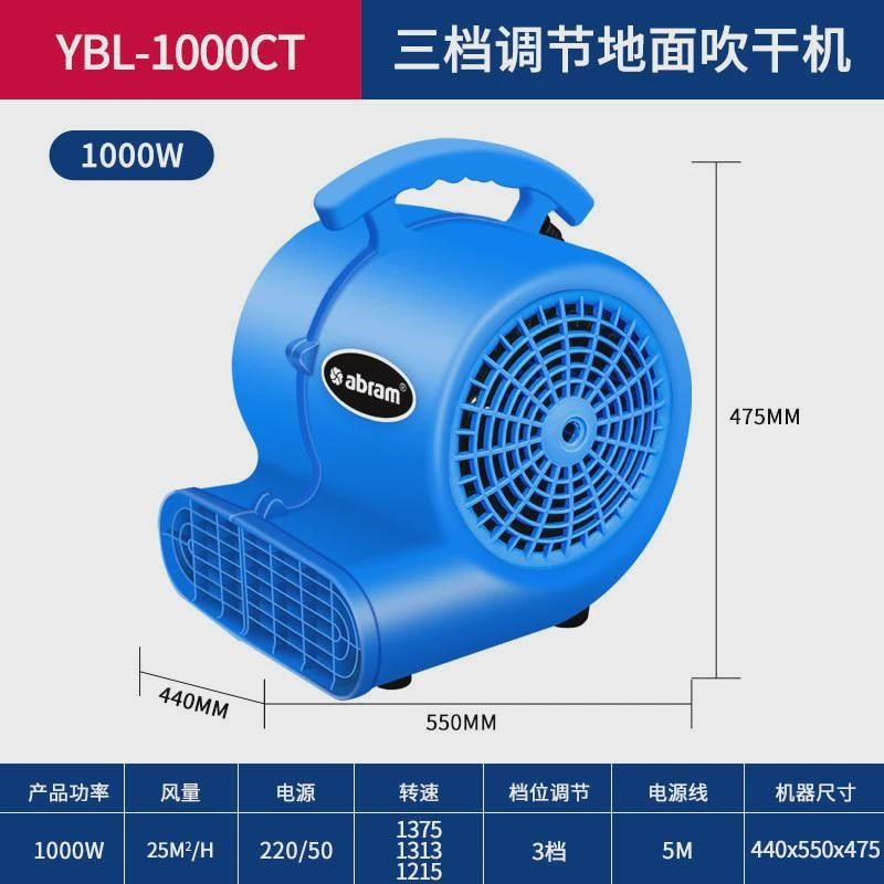 亚伯兰酒店吹地机大功率鼓风机地毯地面地板吹风机吹干机商用,淘宝优惠券,粉丝福利购,淘宝优惠卷