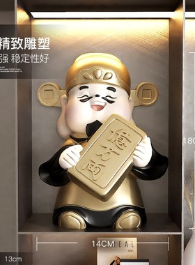 财神爷摆件家用装饰n品客厅玄关置物架鞋柜钥匙收纳开业乔迁礼物