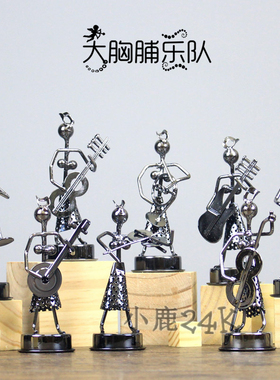 金属音乐铁人摆件小帅哥乐队铁艺创意手工艺品家居装饰.品房间摆