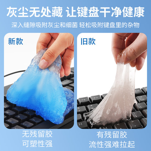 键盘清洁泥清洗软胶笔电粘灰擦粘清理灰尘工具去污除尘套装 - 图2