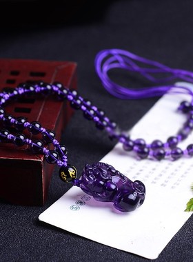 乌拉圭紫水晶貔貅吊坠毛衣链男女款 深邃紫色皮丘项链学生送礼物
