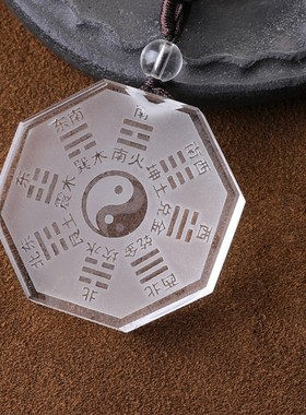 九华山正品天然7A白水晶项链八卦吊坠钥匙扣吉祥物本命年男女款