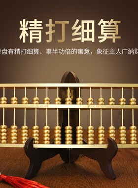 大号如意a算盘珠算纯铜算盘摆件实心客厅办公室招财玄关装饰品摆