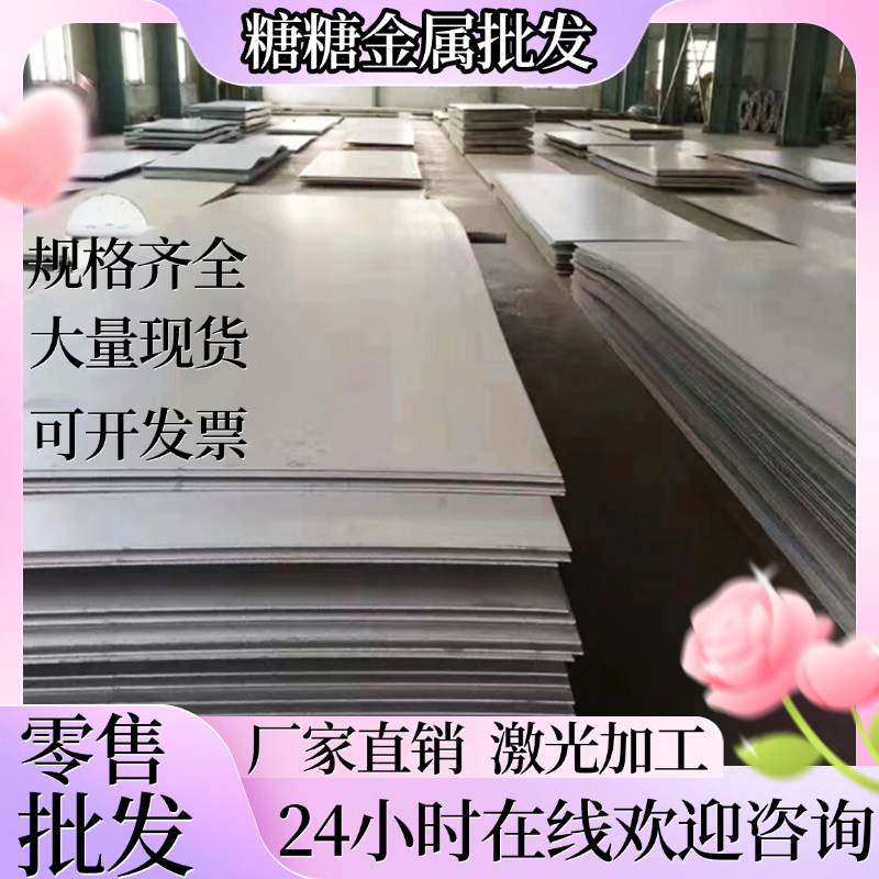 供应06Cr19Ni10 0gCr18Ni9 06Cr18Ni11Ti 1Cr18Ni9Ti不锈钢板圆棒,淘宝优惠券,粉丝福利购,淘宝优惠卷