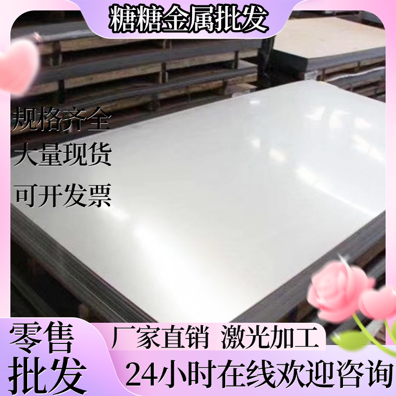 供应06Cr19Ni10 0gCr18Ni9 06Cr18Ni11Ti 1Cr18Ni9Ti不锈钢板圆棒,淘宝优惠券,粉丝福利购,淘宝优惠卷