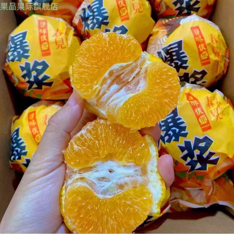 现货匠心级爆浆春见耙耙柑约8斤新鲜孕妇水果金狐狸橘子包邮,淘宝优惠券,粉丝福利购,淘宝优惠卷