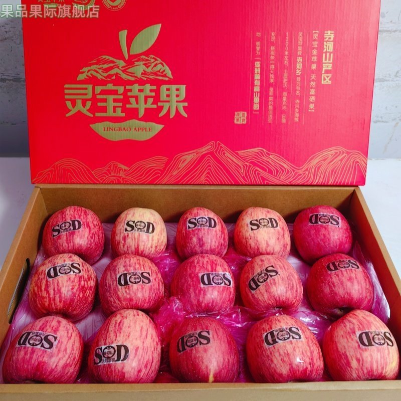 河山SOD富硒红富士苹果脆甜多汁冰糖心产地三门峡灵宝寺现摘礼盒,淘宝优惠券,粉丝福利购,淘宝优惠卷