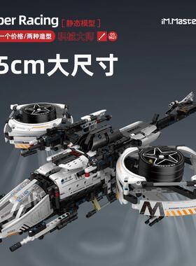 万致9821新品宝时捷911可变型超大战斗飞机积木拼装遥控跑车模型