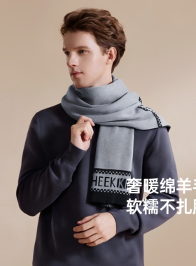 CheekKiss男士羊毛秋冬保暖围巾