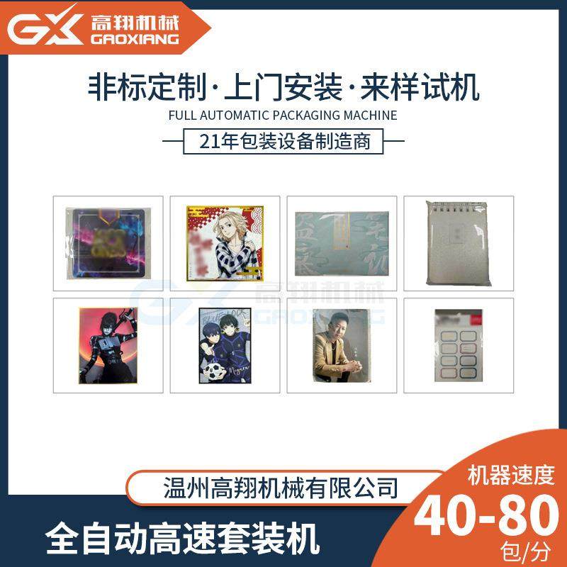 全自动套袋机红包礼品工艺品高速装袋包装机文件夹套袋包装机,淘宝优惠券,粉丝福利购,淘宝优惠卷