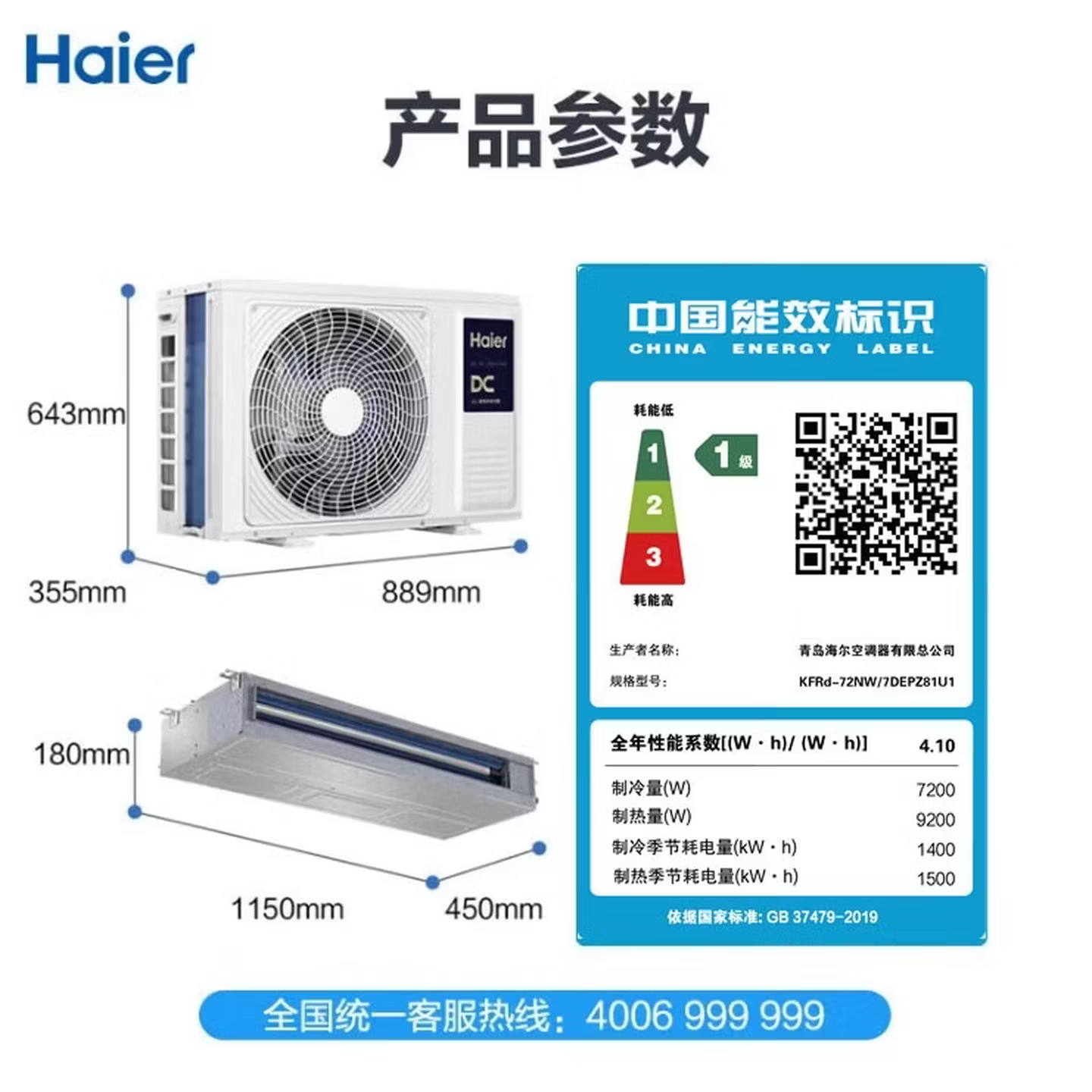 新品】海尔中央空调3匹风管机一拖一客厅家用空调云舒活力旗舰店
