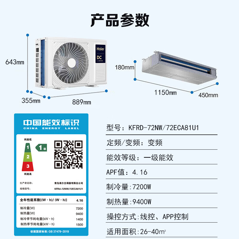 【元气】海尔风管机3/4匹1.5家用统帅中央空调一级能效商用旗舰店