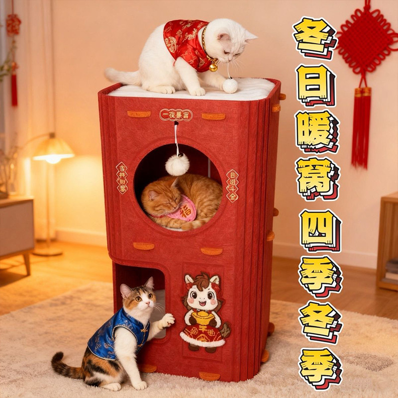 猫窝多层四季通用猫爬架猫树一体抓板封闭式猫屋猫咪树洞家用双层,淘宝优惠券,粉丝福利购,淘宝优惠卷