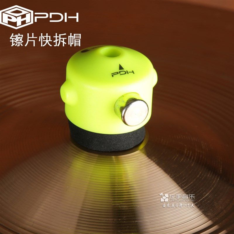 PDH镲片快拆帽快速安装镲片帽爵士鼓架子鼓扣镲片配件叉片快拆,淘宝优惠券,粉丝福利购,淘宝优惠卷