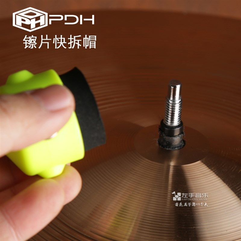 PDH镲片快拆帽快速安装镲片帽爵士鼓架子鼓扣镲片配件叉片快拆,淘宝优惠券,粉丝福利购,淘宝优惠卷