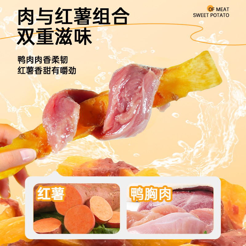 宠率狗零食鸭肉绕薯条磨牙棒宠物零食磨牙棒金毛泰迪比熊博美边牧,淘宝优惠券,粉丝福利购,淘宝优惠卷