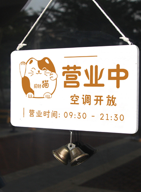 正在营业挂牌欢迎光临门牌有事外出木质标识牌空调开放定制提示牌