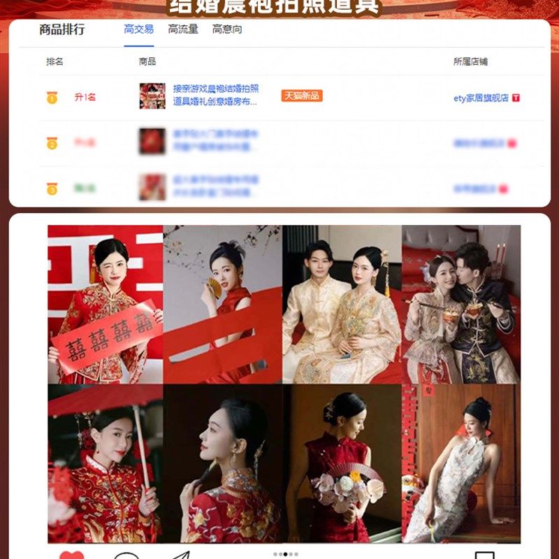 接亲晨袍结婚领证新娘拍照道具婚礼订婚伴娘团扇摆拍摄影喜字对联,淘宝优惠券,粉丝福利购,淘宝优惠卷