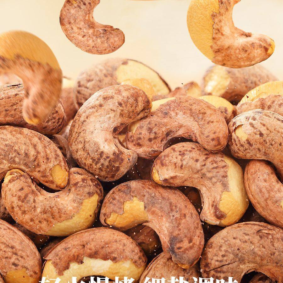 新货带皮腰果罐装盐焗炭烧腰果仁即食坚果干果越南熟紫皮腰果批发,淘宝优惠券,粉丝福利购,淘宝优惠卷