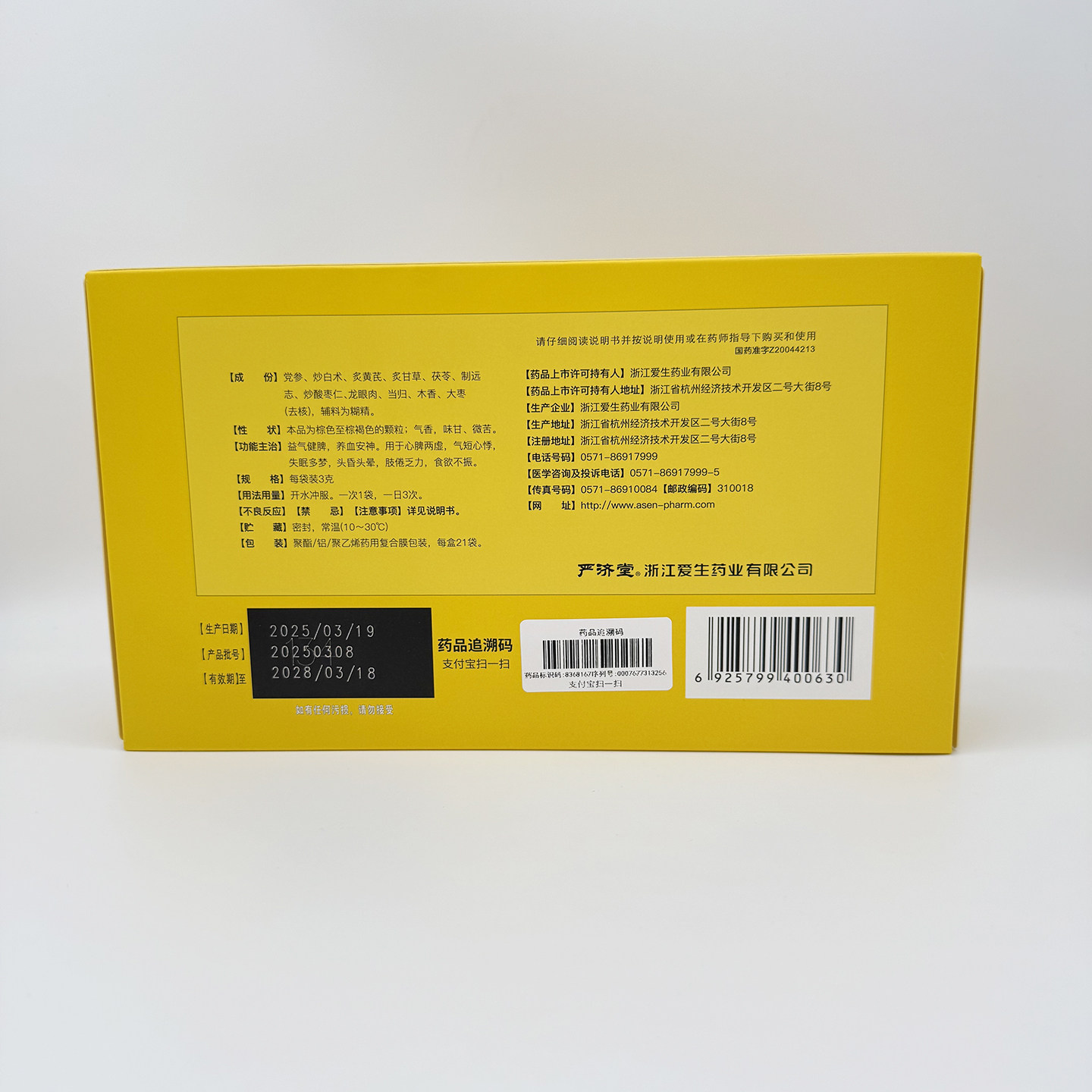 严济堂归脾颗粒3g*21袋益气健脾养血安神失眠多梦头昏头晕气短,淘宝优惠券,粉丝福利购,淘宝优惠卷