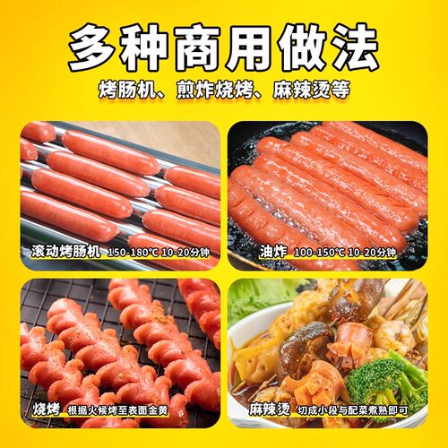 永旺达台式热狗肠台湾香肠脆骨肠火腿肠淀粉红肠原味商用红肠批发 - 图2