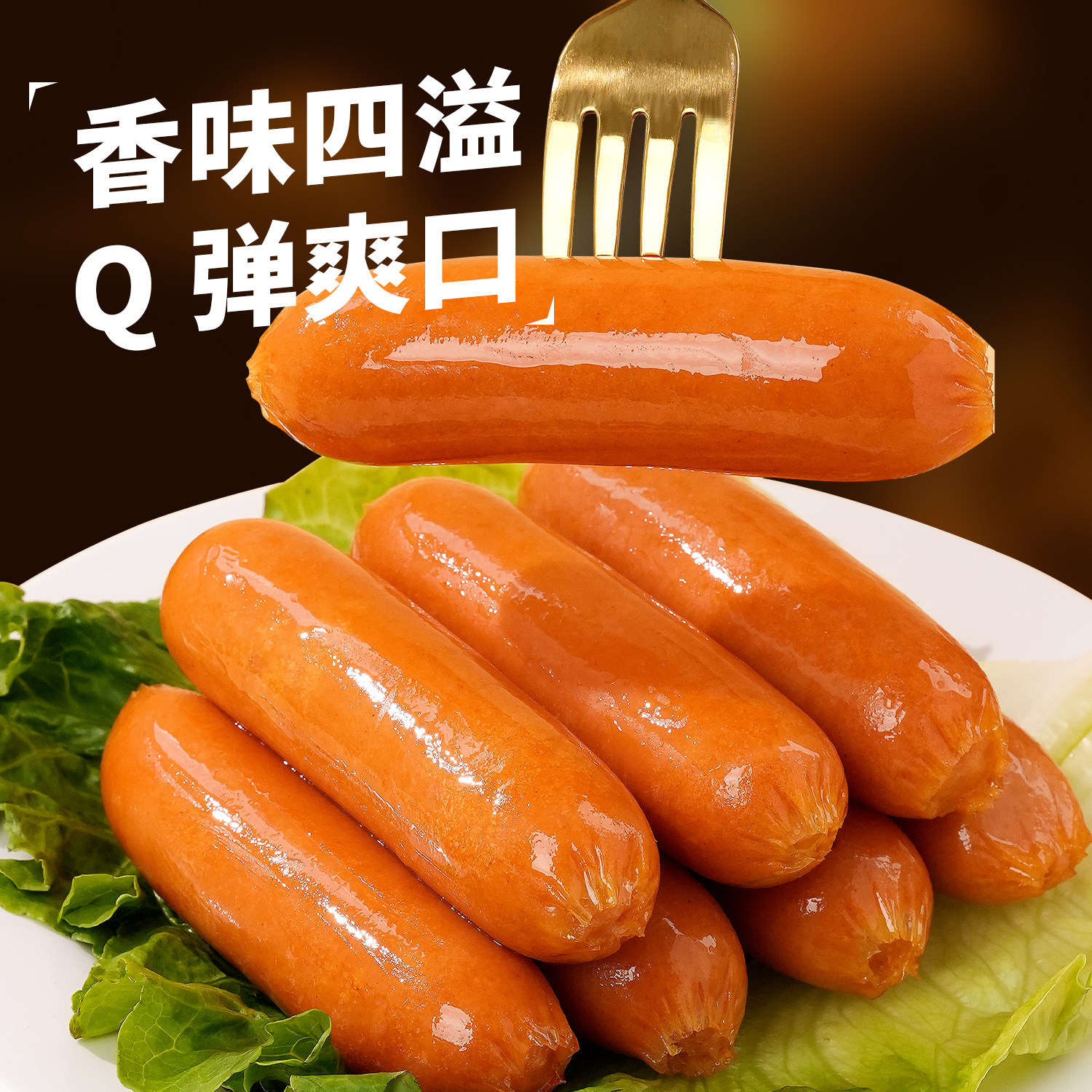 永旺达烤肠脆骨肠淀粉肠肉香肠台湾热狗肠台式脆皮肠空气炸锅食材,淘宝优惠券,粉丝福利购,淘宝优惠卷