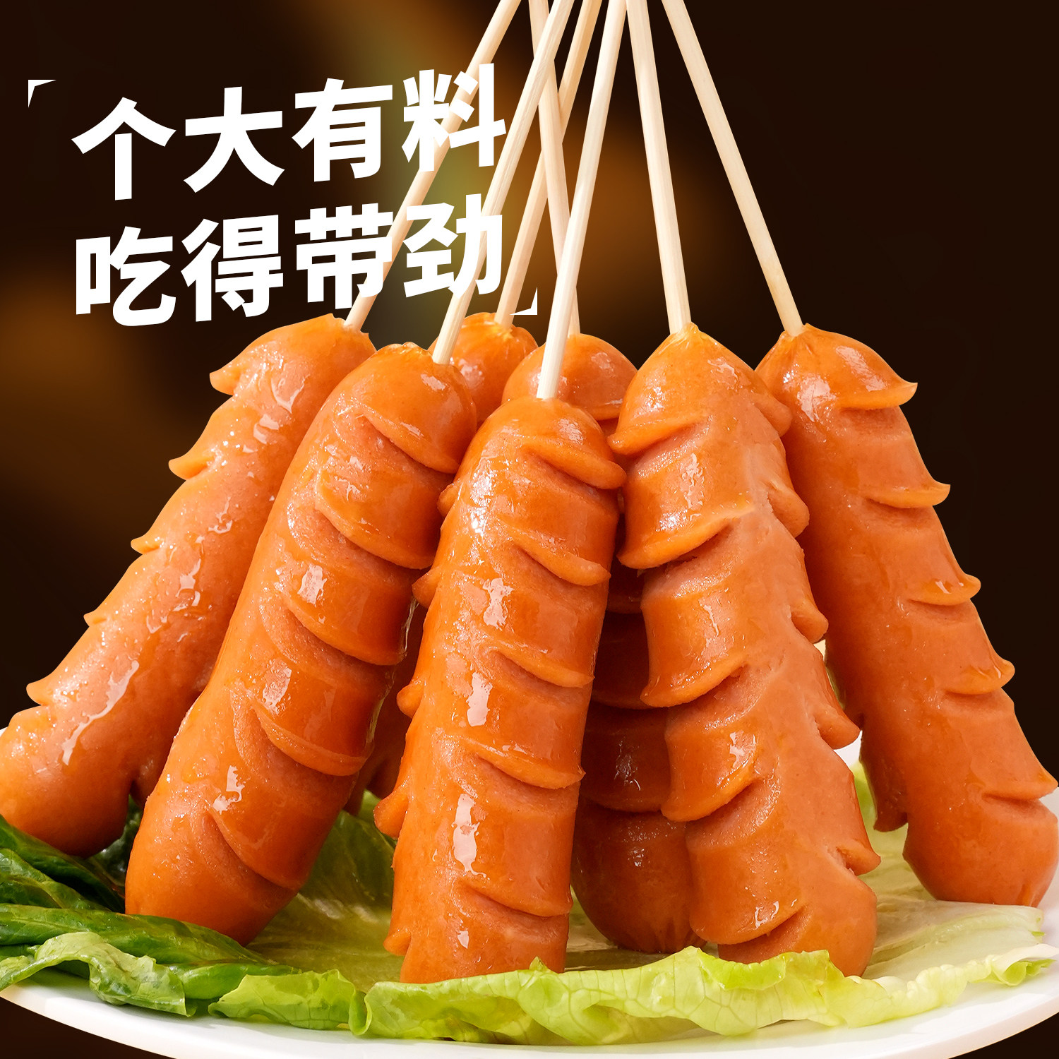 永旺达烤肠脆骨肠淀粉肠肉香肠台湾热狗肠台式脆皮肠空气炸锅食材,淘宝优惠券,粉丝福利购,淘宝优惠卷