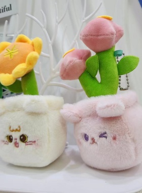 网红可爱盆栽小熊猫挂件毛绒玩具猫咪兔子公仔包挂饰玩偶家居摆件