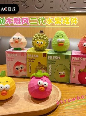 摆件创意山竹百茂爆眼树脂原创