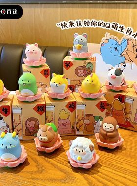 连连好运十二生肖摆件创意公仔