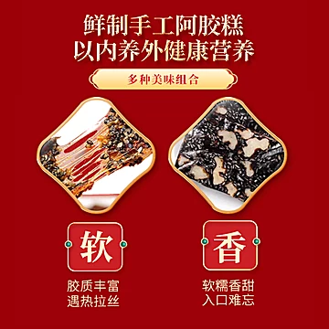 【国药药材】东阿特产 金标阿胶糕礼盒礼袋装！！！[2831元优惠券]-寻折猪