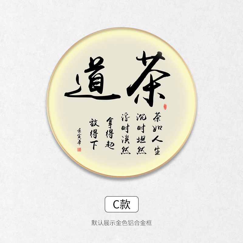 茶室书法字画挂画LED发光圆形壁画茶馆背景墙装饰画带灯现代轻奢 - 图1