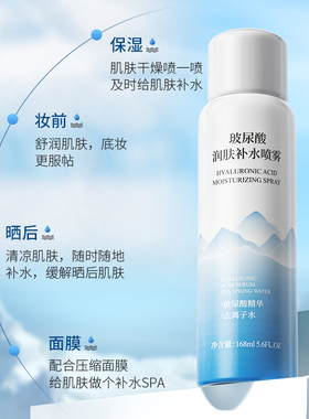 金妮雅玻尿酸补水喷雾保湿爽肤水