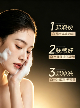 金妮雅377美白舒缓修护洁面乳