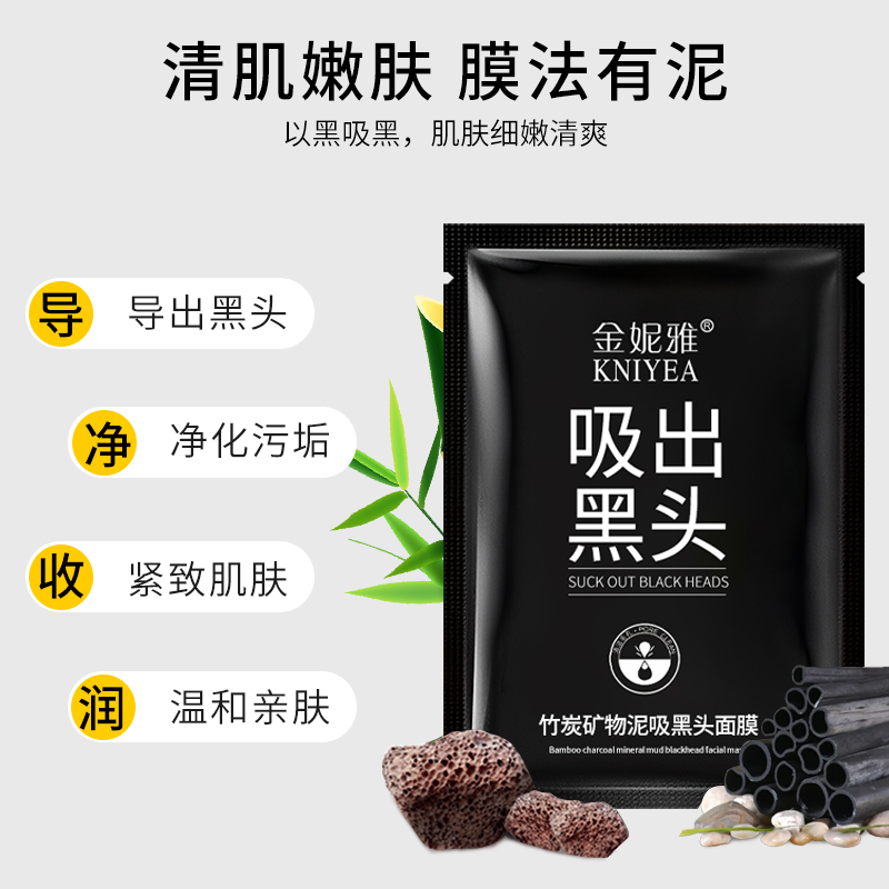 竹炭吸出黑头泥膜鼻贴深层清洁改善黑头面膜撕拉神器正品男女专用,淘宝优惠券,粉丝福利购,淘宝优惠卷