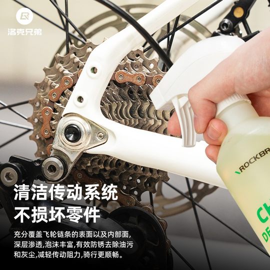 Rock Brothers Fahrrad-Spezialkettenöl, Bergstraßen-Trockenschmiermittel, Rostschutz-Reinigungsmittel, Wartung