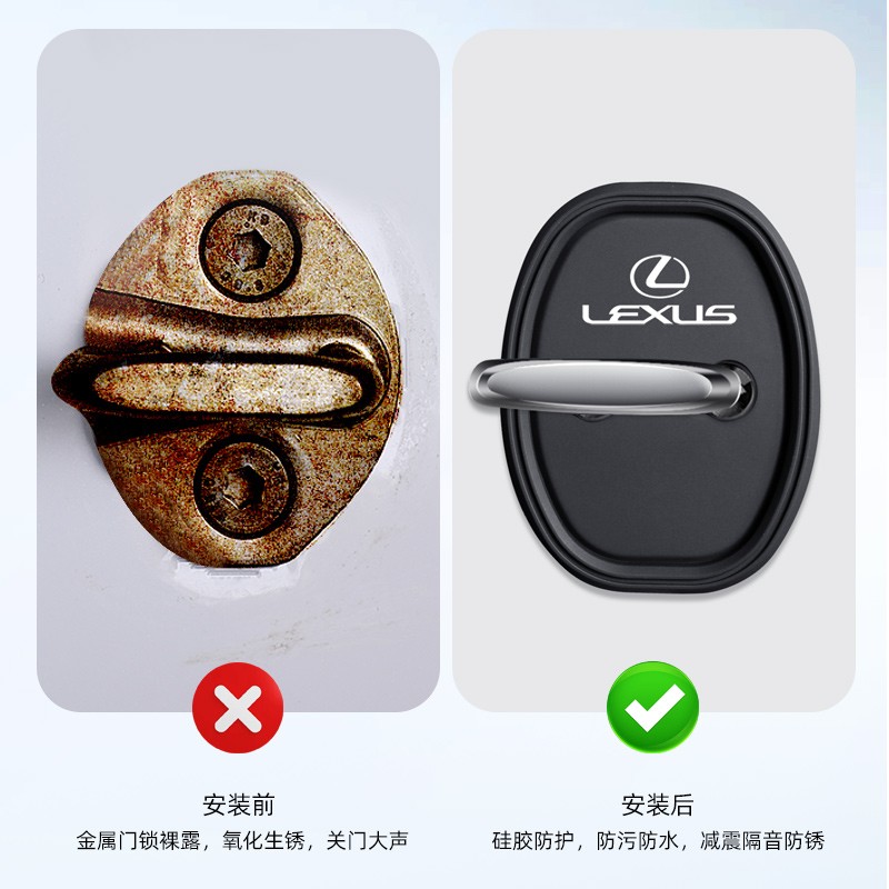 适用雷克萨斯ES260门锁扣盖NX200 RX350 UX RZ300e车门减震保护套 - 图0