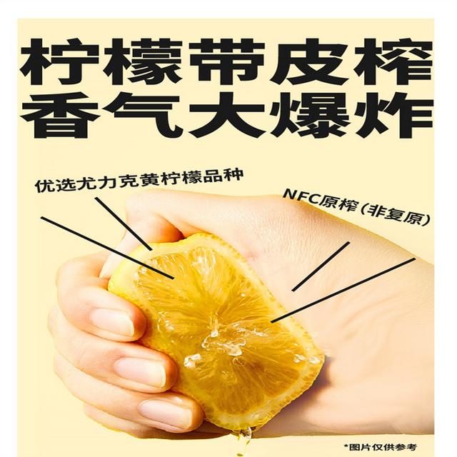 一袋即赠杯柠檬共和国大包装冷榨柠檬液480g/袋VC满满咖啡搭子 - 图2