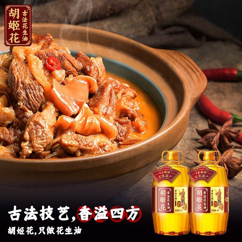贾冰同款胡姬花古法小榨花生油5L*2+小榨400ml*2家庭食用油zb,淘宝优惠券,粉丝福利购,淘宝优惠卷